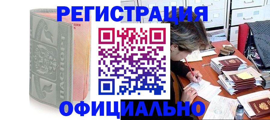 пропишу в квартире в Харовске