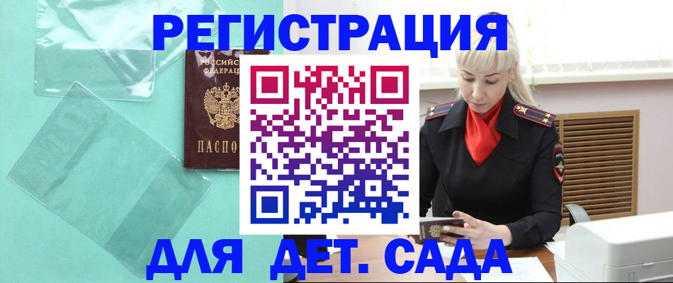 регистрация для школы в Харовске