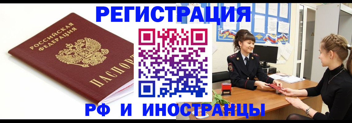 прописка ребенка в Харовске